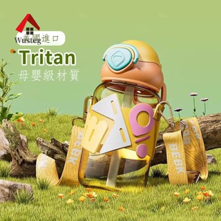 ✨Wusteg臺灣公司貨✨韓版 網紅ins高顏值 tritan運動卡通水杯學生夏季兒童吸管背帶水壺大肚杯防摔喝水杯子