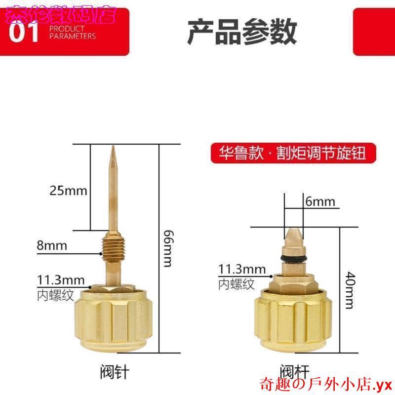 【秒殺】[配件閥針丙烷割槍閥桿開關氧氣乙炔調節旋鈕手輪預熱氧氣閥割炬