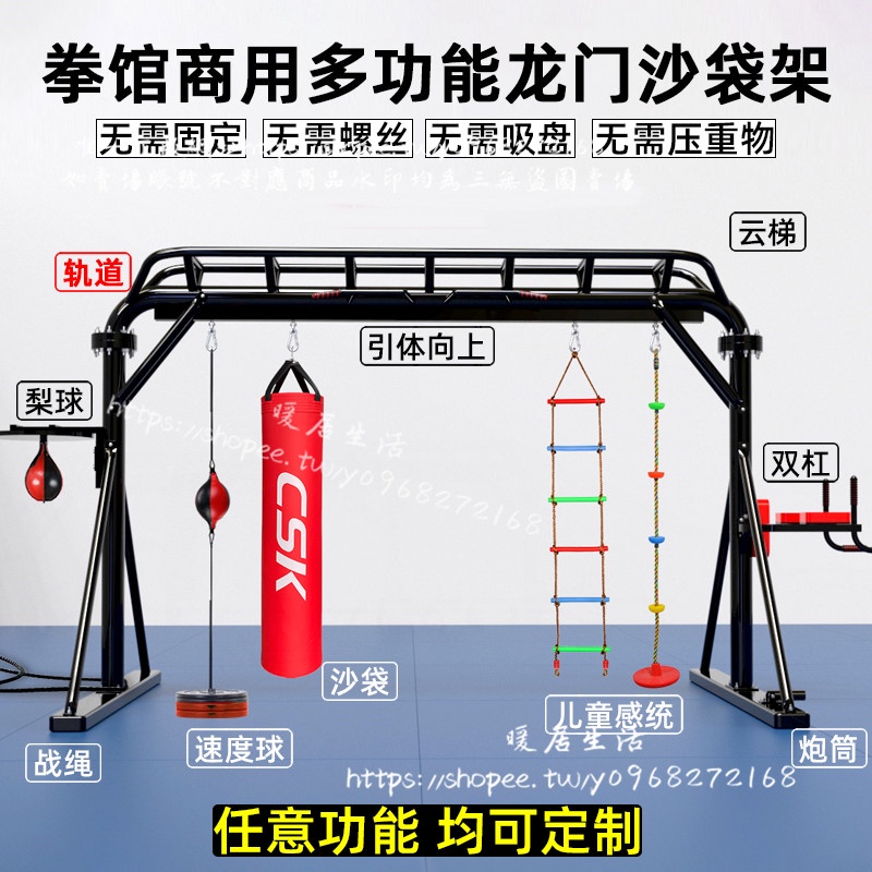 &lt;暖居生活&gt;免固定龍門拳擊沙袋架子立式吊式拳館商用家用沙包訓練器材室內外