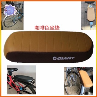 【JO】捷安特 後座墊 後坐墊 電動車後鞍座 腳踏車後座子後貨架坐墊