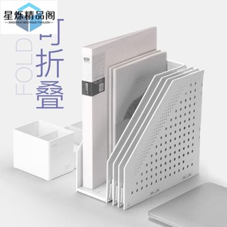 ✨臺灣出貨✨💋折疊檔案框書立收納盒檔案資料文件置物架書框ins風書靠簡約💯蝦皮熱賣