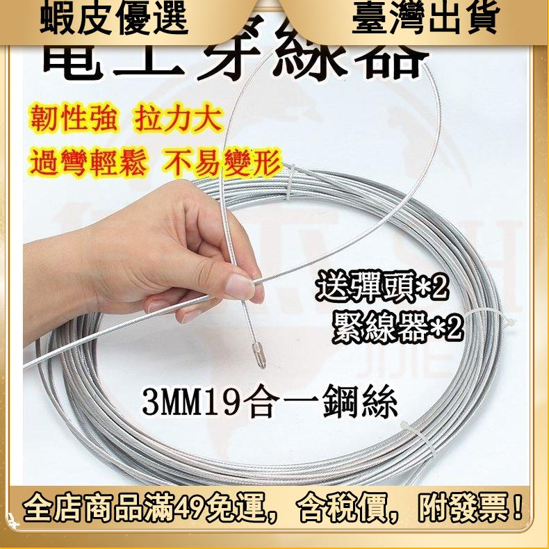 👉齣貨熱銷 拉線器 穿線器 通管條 穿線 引線 導線器電工穿線器鋼絲萬能拉線拽線引線器彈簧手動電線引導頭穿線暗管 KC