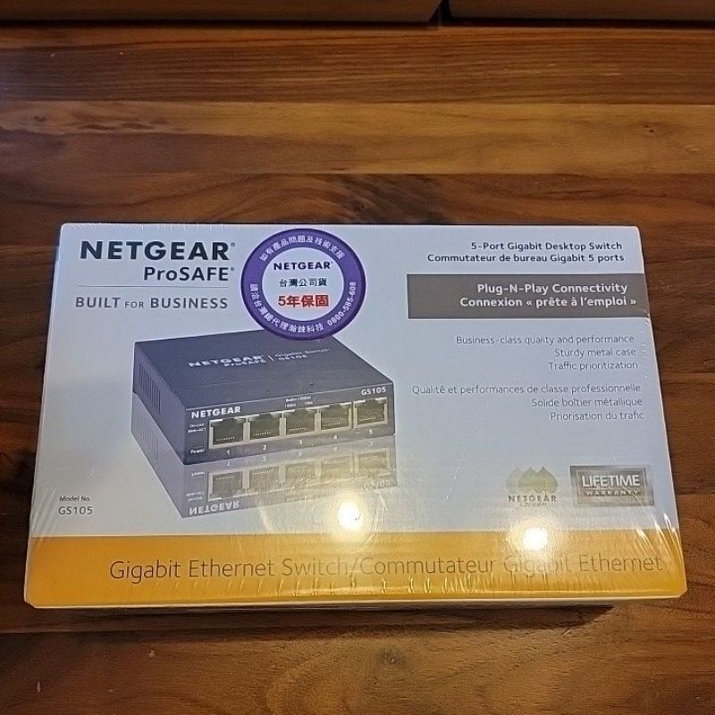 [全新現貨, 特價優惠] NETGEAR GS105 5埠Giga 無網管型交換器 公司貨盒裝