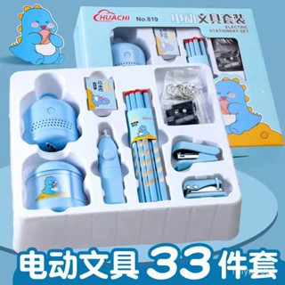 {嘉義爆款}文具套裝電動削筆器吸塵器橡皮擦充電款捲筆刀小學生開學大禮包 FUV9