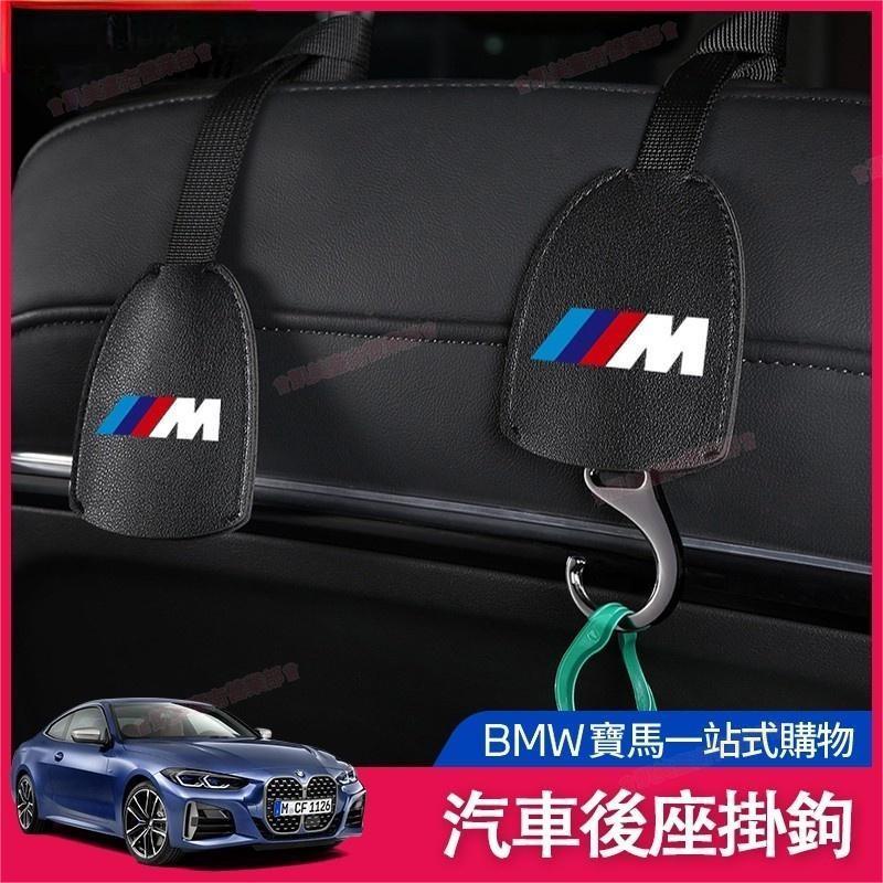 凱美免運㉿BMW 椅背掛鉤 隱藏式掛鉤 F10 F11 E90 F30 F31掛鈎 頭枕掛鉤 後座掛勾 汽車 置物 收納