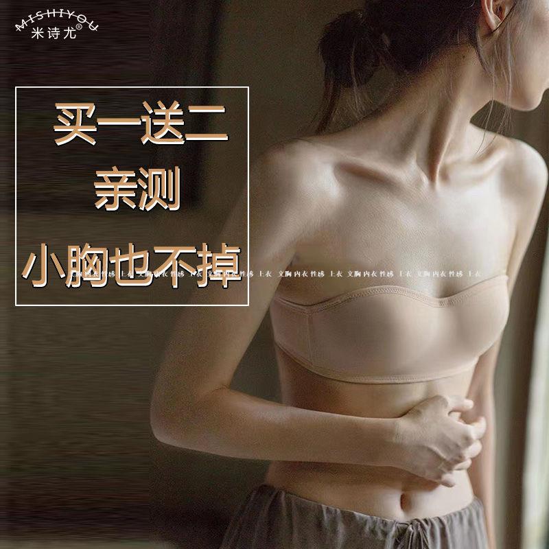 日本無痕小胸專用無肩帶內衣女新款聚攏防下垂防滑薄款夏季文胸罩性感