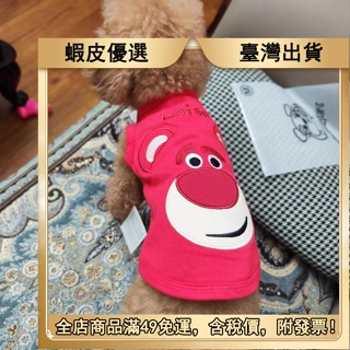 ✍️寵物用品 寵物夏季衣服 韓國寵物狗狗衣服夏季薄款 小型犬幼犬比熊泰迪夏天背心