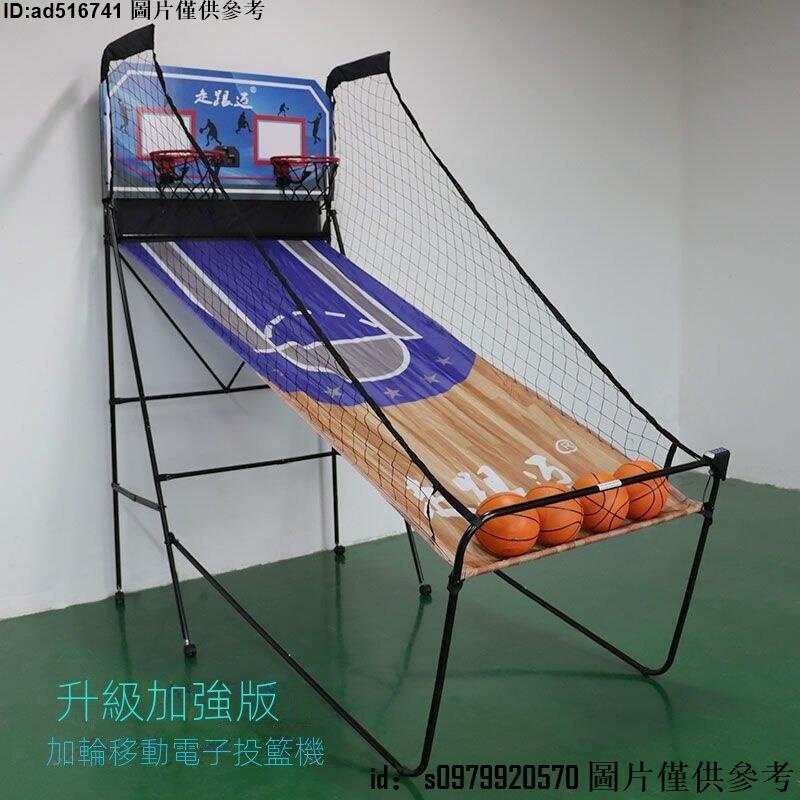 現貨/免運雙人電子投籃機新款室內成人兒童籃球架家用自動計分投籃球游戲機