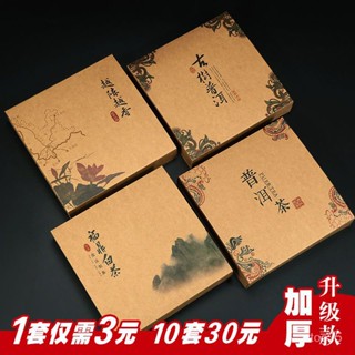 茶葉包裝盒 高檔茶葉包裝盒 茶葉禮品包裝💞新鑫客製普洱茶餅包裝盒簡易牛皮紙盒200g357g福鼎白茶古樹茶餅盒通用定製