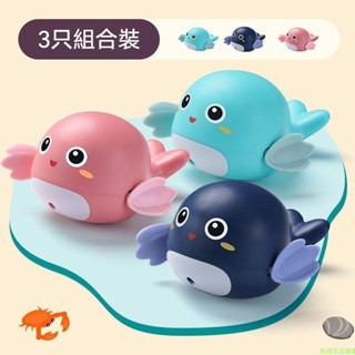 臺灣發貨 熱銷寶寶戲水玩具 洗澡神器 洗澡小烏龜 小海豚 夏季浴室 兒童玩具 寶寶洗澡玩具 水中玩具 戲水玩具