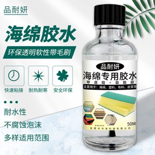 🌈二娃優選🥕EVA海綿軟性膠水環保強力粘接床墊珍珠棉粘閤劑沙髮鷄蛋棉強力膠 ZXMR SXNM