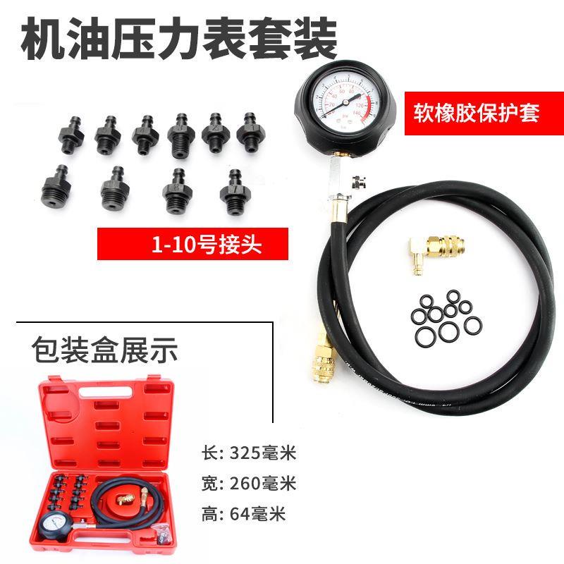 【信儀速發】機油壓力錶改裝直感拖拉機機油壓力錶汽修油壓表汽修氣缸壓力錶