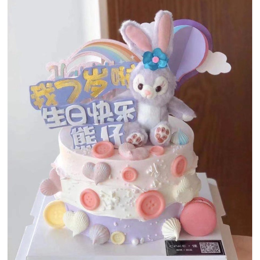 🎈辣妹子🎈網紅毛絨星黛露玲娜貝爾兔子生日蛋糕裝飾擺件烘焙甜品裝扮配件