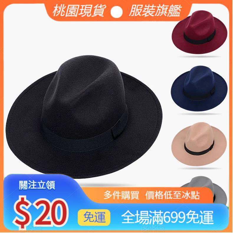 大沿禮帽 男士黑色毛呢帽 英倫帽子 男女爵士帽 紳士帽 復古帽 造型帽 英倫造型帽 寬檐帽 大帽沿遮陽 透氣🔥爆品