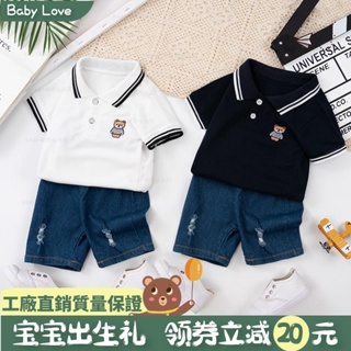 🌻Baby🌻夏季短袖兒童小熊 Polo 衫套裝嬰兒翻領 Polo 衫配短褲