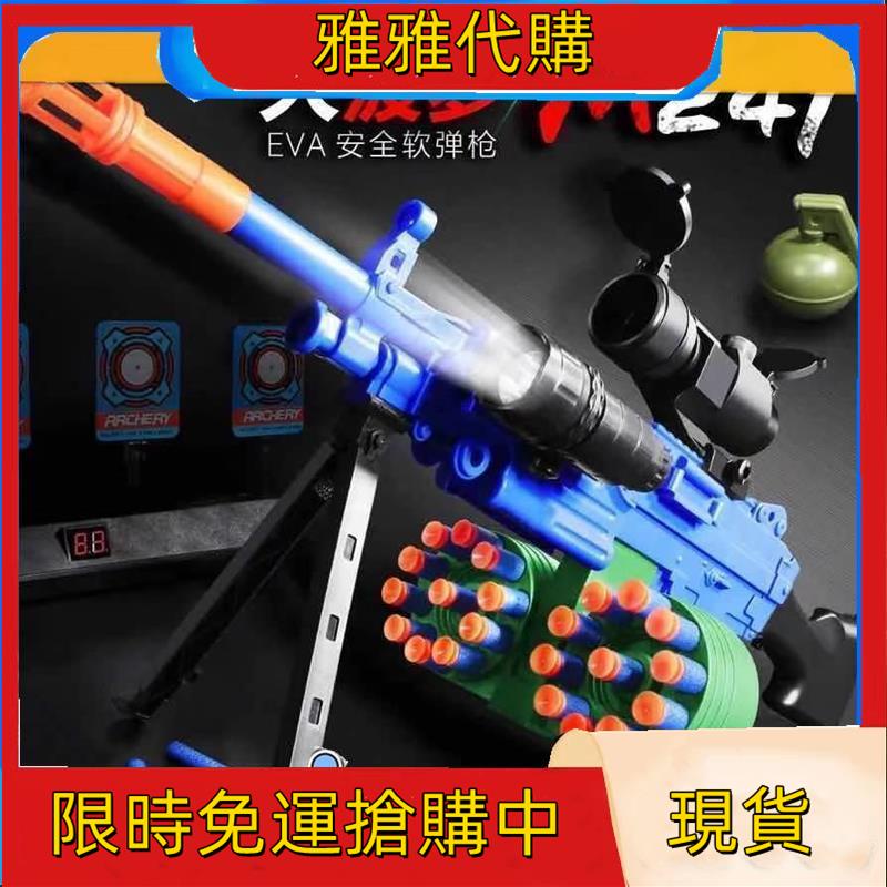 暖洋-m249大菠蘿輕機槍兒童ak47狙擊玩具軟彈槍吃雞男孩裝備m416突擊槍