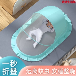 【台灣發售】嬰兒床蚊帳免安裝寶寶防蚊罩可折疊懞古包蚊帳bb新生小孩睡覺用品