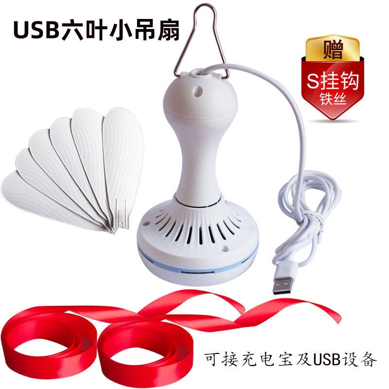 usb小風扇 usb蚊帳床上戶外趕蒼蠅小吊扇插充電寶靜音帳篷學生宿舍家用風扇