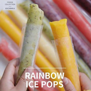 【賣家優選】食品級棒棒冰模具碎冰冰模具無毒一次性冰袋冰淇淋袋雪糕袋冰棒袋