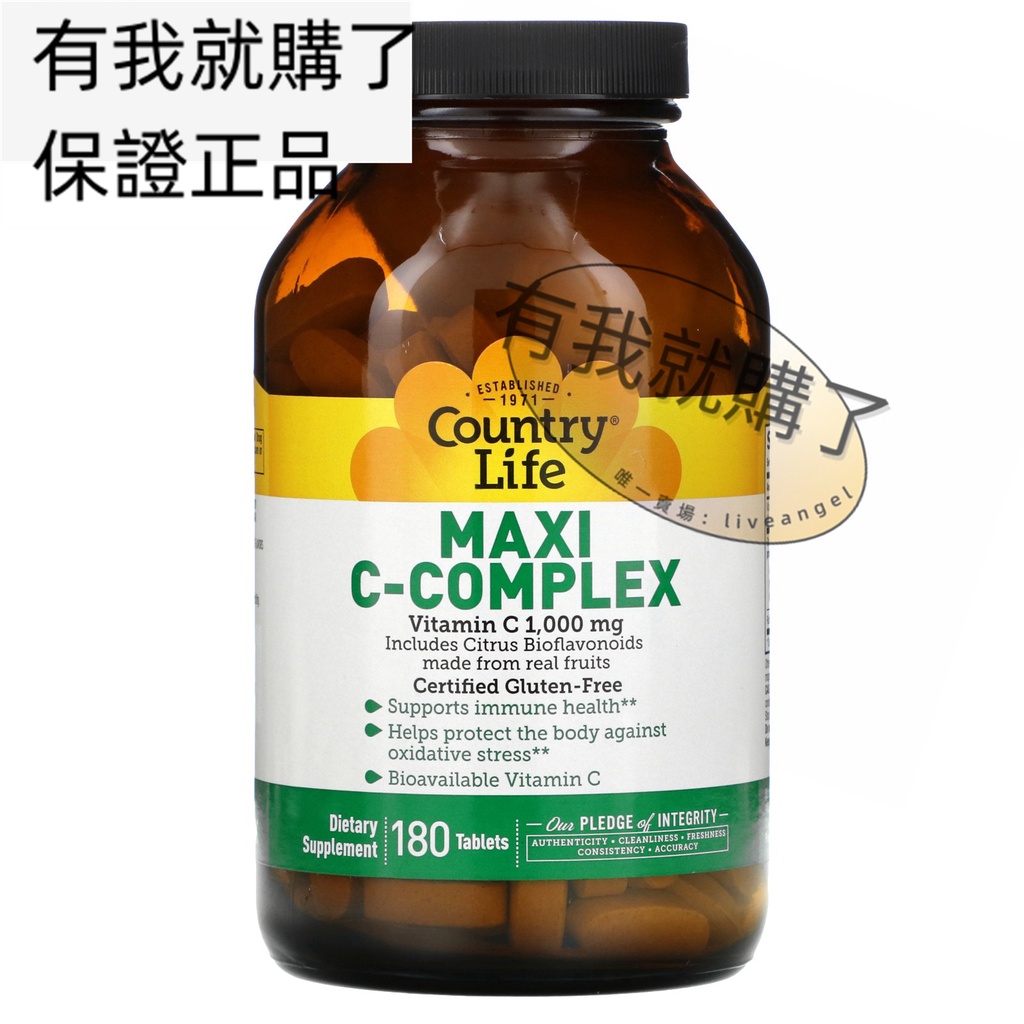 【限時】美國Country Life維生素C片1克180片含生物類黃酮 MAXI C-Complex有我就購了ºFL