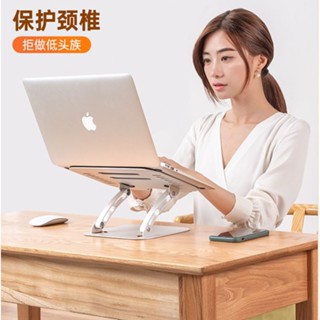 ☚鋁合金 筆電支架 散熱 摺疊 Macbook 筆電架 便攜式 可升降