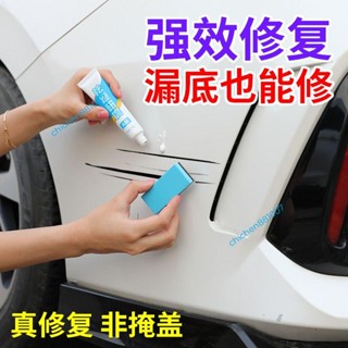 汽車補漆修復筆 車用車漆劃痕修復 汽車油漆筆 劃痕修補神器 車蠟 汽車用品 去刮痕 刮傷修補 珍珠白 補車漆 劃痕漏底漆