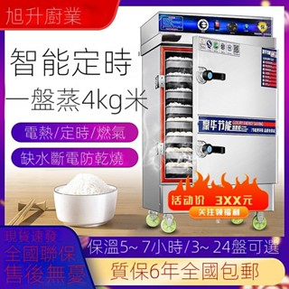 免運蒸飯櫃商用電蒸箱蒸飯機蒸櫃小型全自動蒸飯車箱饅頭包子米飯蒸車