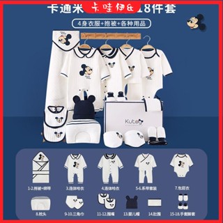 卡哇伊&現+免運 新生兒禮盒 新生兒禮盒組 彌月禮盒 嬰兒禮盒 寶寶禮盒 純棉 夏季衣服 寶寶送禮 嬰兒衣服 初生兒禮盒