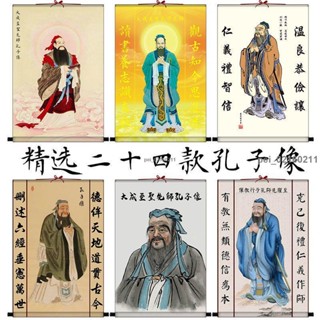 {破損包賠}金滿堂風水孔子畫像孔夫子掛畫文宣王掛像教室客廳書房學堂中堂絹絲卷軸裝飾