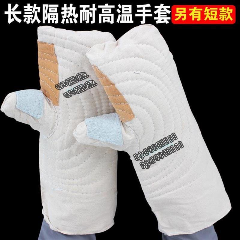 ⚡️高品質🏳️‍🌈耐高溫加厚隔熱手套烤箱手悶子防燙烘焙工業帆布手套勞保防護手套