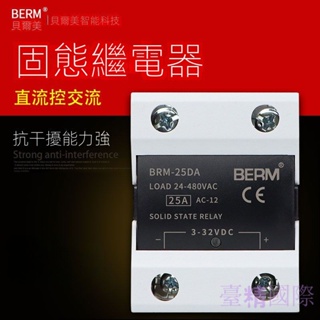單相固態繼電器貝爾美BRM-40DA SSR-10DA 25A 40A 直流控交流