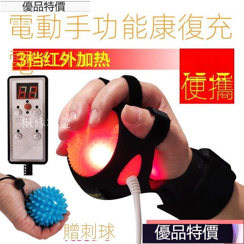 優品.復健器材 握力球 按摩球 復健球 握力器 手指功能康復訓練器材手部充電動熱敷按摩球握力鍛煉五指偏癱