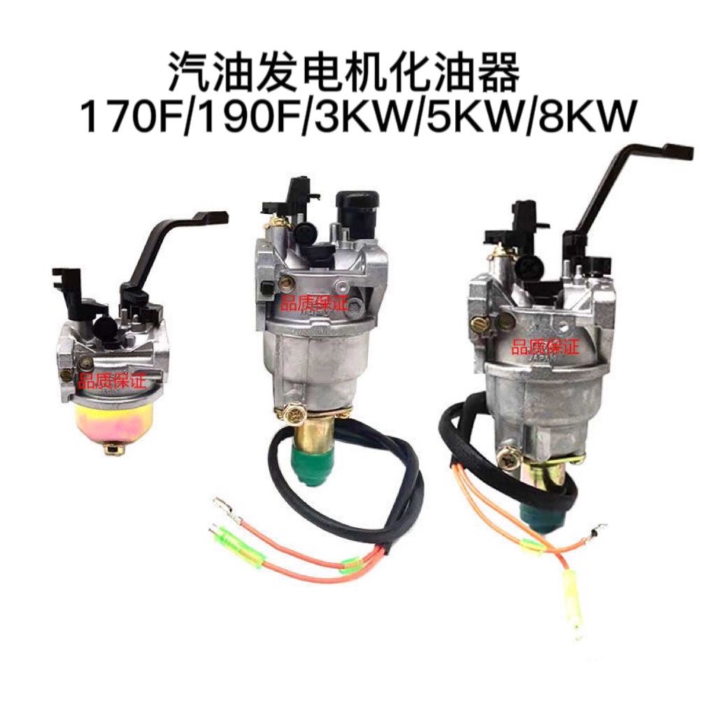 特惠 熱銷#汽油發電機3KW-8KW微耕機170F190F水泵馬路切割機化油器110通用型