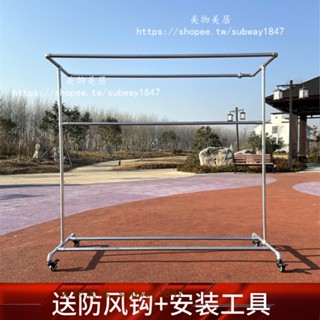 【美居生活】鍍鋅鋼管晾衣架落地水管掛衣架室外戶外曬被架晾衣桿陽臺樓頂防風