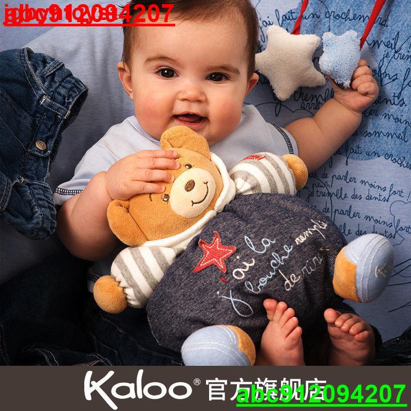 Kaloo卡露兒男寶寶安撫毛絨玩具牛仔玩具嬰兒安撫玩偶@龍騰商貿
