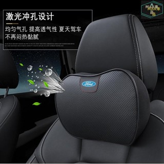 MAR 福特 Ford 車用真皮頭枕 腰靠 記憶枕 汽車枕頭 護頸枕 Focus Fiesta Mondeo KUGA