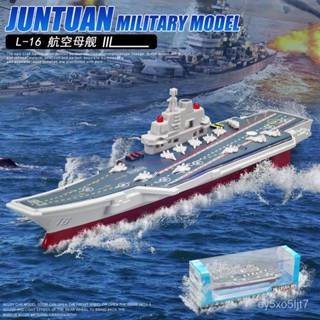 免運~模擬航空母艦L-16閤金模型兒童玩具男孩聲光迴力軍事兒童戰艦船模 模型玩具 收藏擺件玩具【Kevin潮趣廠】
