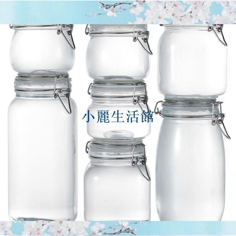 玻璃瓶密封罐子食品罐帶蓋透明罐頭家用腌制檸檬百香果蜂蜜儲物罐小麗生活館