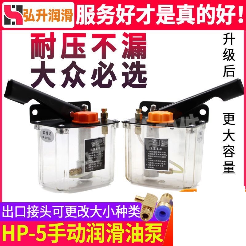 熱銷*手動油泵手壓式潤滑油泵機床油泵加油泵注油器左右雕刻機HP-5L/RM