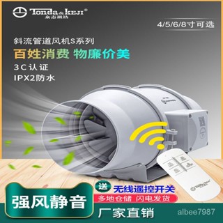 管道風機4寸6寸8寸衛生間換氣排氣扇廚房油煙抽風機強力靜音排風