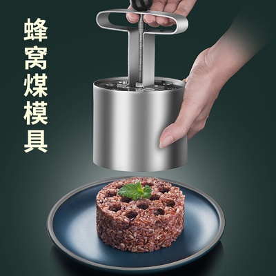 小資~飯團模具diy神器蜂窩煤球創意蛋糕寶寶米飯造型工具不銹鋼輔食