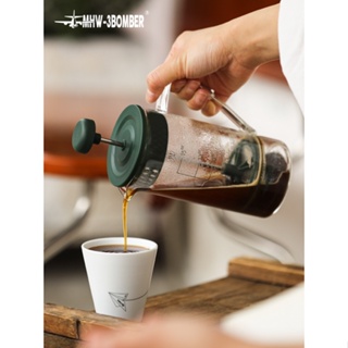 MHW 3 BOMBER 轟炸機 法壓壺 法式濾壓咖啡壺 家用小型濾茶壺 過濾杯 家用咖啡壺 法式濾壓咖啡壺