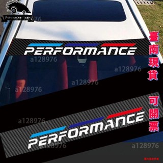 臺南免運 各車系通用/前擋風玻璃貼/擋風玻璃貼紙/碳纖維/三色造型貼紙/BMW/檔風玻璃/M2/ALTIS/VIOS/F