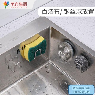 品質保障✔蝦皮代開發票✔不銹鋼海綿瀝水架鋼絲球水槽蓋收納架壁掛鍋蓋架免打孔廚房掛鈎 JEEA