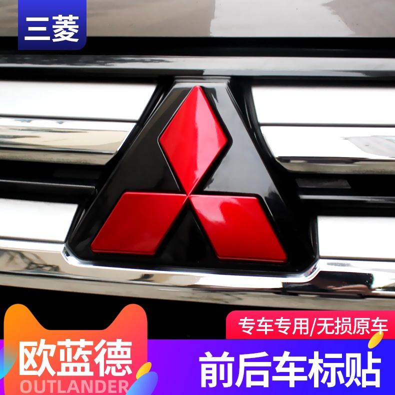 Mitsubishi 三菱 Outlander Eclipse 16-19款前后車標保護蓋車頭車尾裝飾標中網標裝飾改裝