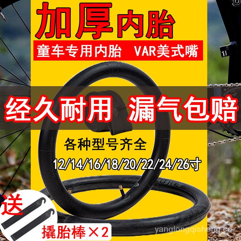 兒童自行車輪胎12/14/16/18/20寸內胎24/26寸加厚童車裏帶配件ss GGJO