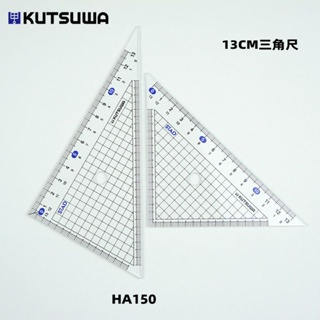 【特價】日本KUTSUWA大號三角板尺子套裝透明網格三角尺小學生數學用尖銳