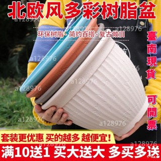 臺南免運 北歐風復古樹脂加厚圓口花盆 碗蓮盆 水培土培種植百搭塑膠花盆 植栽盆 多肉盆 盆栽容器