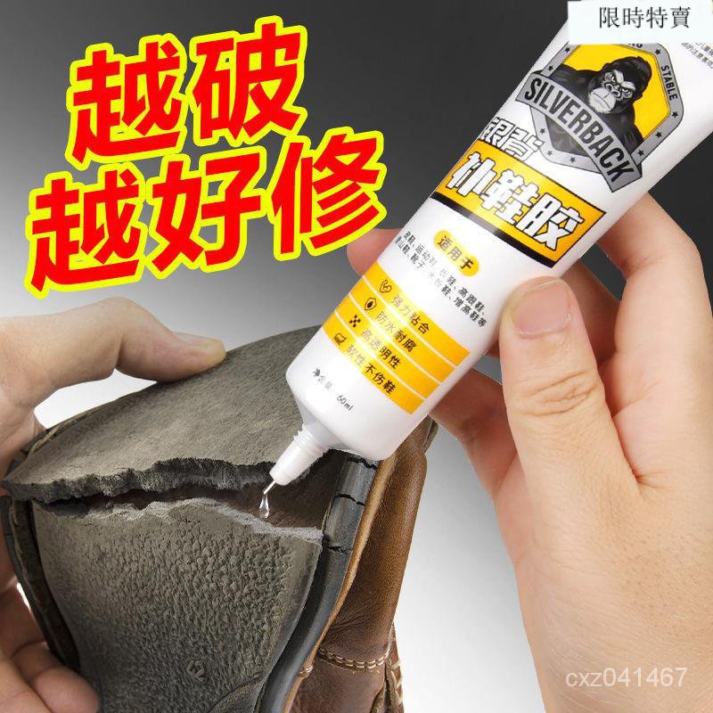 【熱銷】鞋膠粘鞋專用膠強力補鞋膠專用軟膠水運動鞋修鞋補鞋底鞋膠沾鞋膠