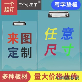 【客製化】【檔案夾】 夾板墊板訂製 學生寫字試卷資料檔案 多功能創意亞克力 A4書寫板